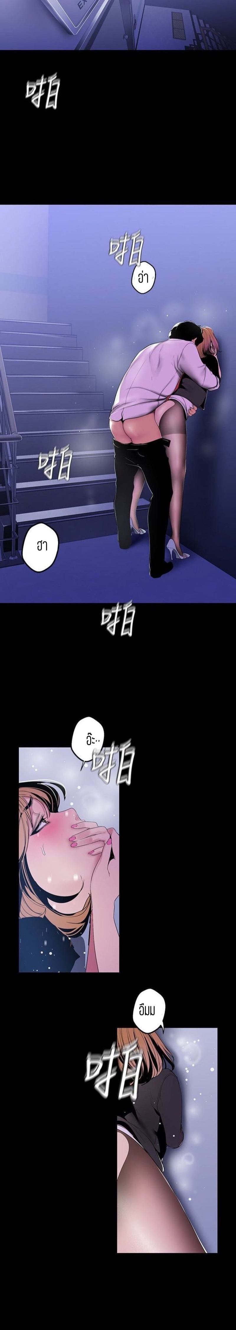 A Wonderful New World – A Wonderful New World – ตอนที่ 52 หน้า 3