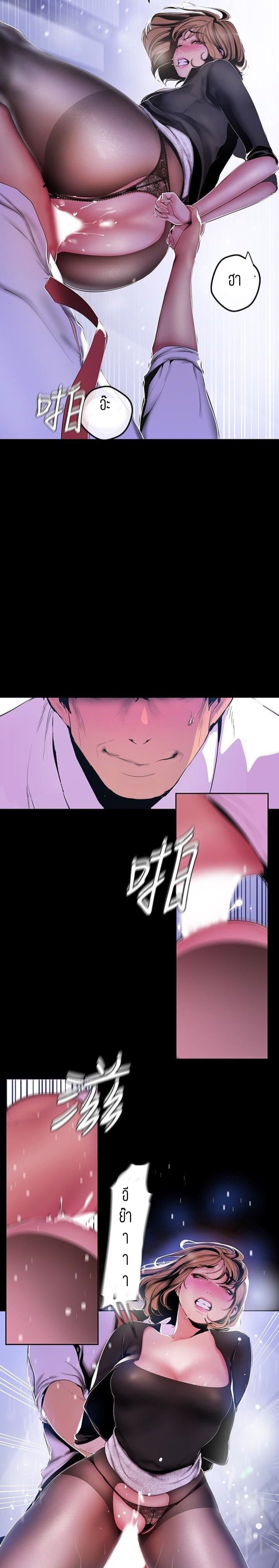 A Wonderful New World – A Wonderful New World – ตอนที่ 52 หน้า 5