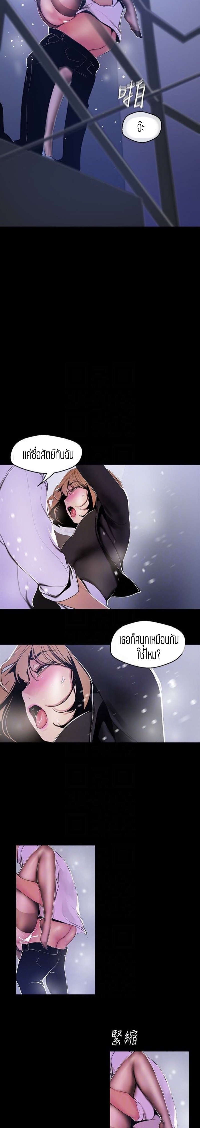 A Wonderful New World – A Wonderful New World – ตอนที่ 52 หน้า 13