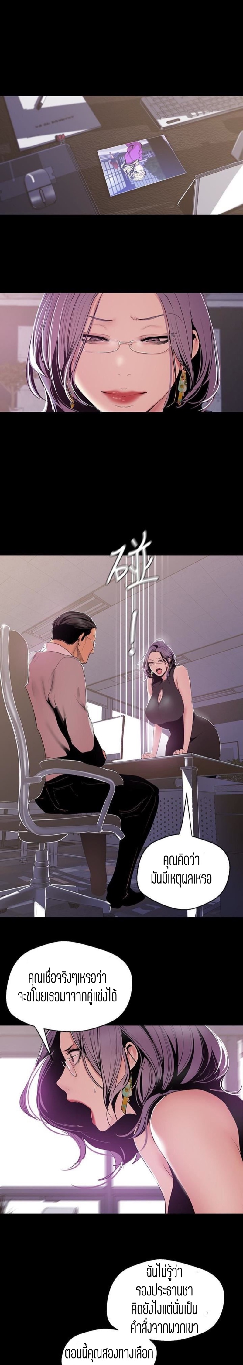 A Wonderful New World – A Wonderful New World – ตอนที่ 52 หน้า 16