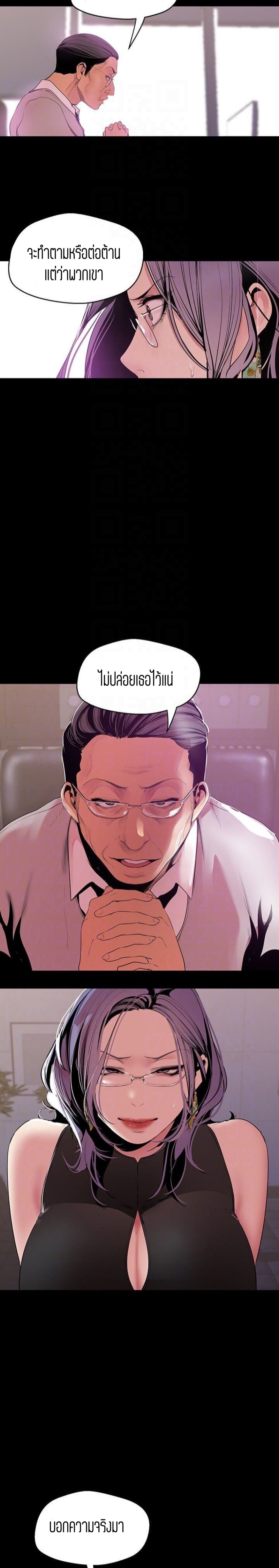 A Wonderful New World – A Wonderful New World – ตอนที่ 52 หน้า 17