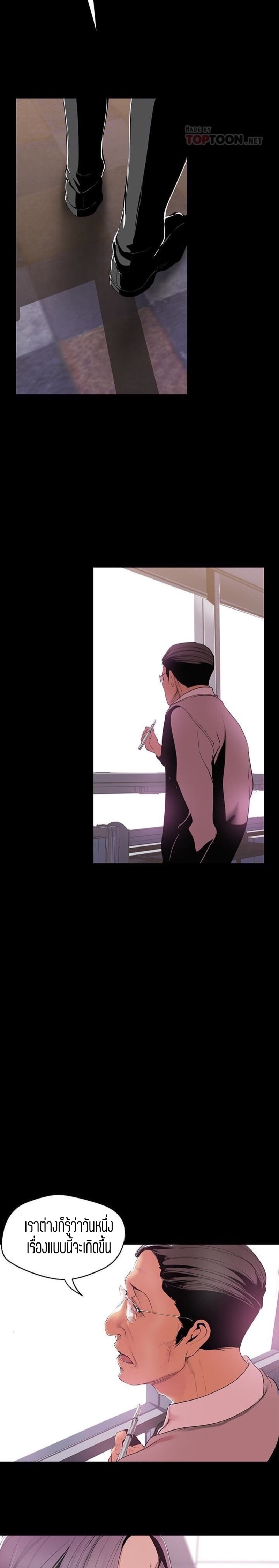 A Wonderful New World – A Wonderful New World – ตอนที่ 52 หน้า 18