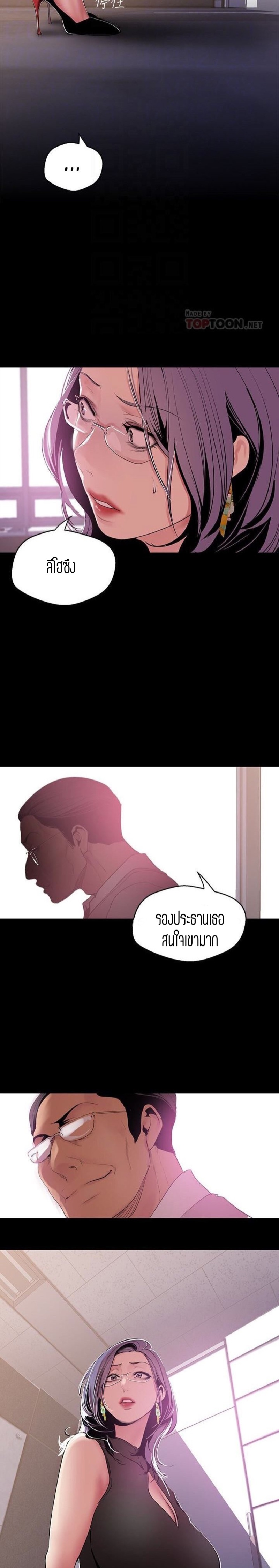 A Wonderful New World – A Wonderful New World – ตอนที่ 52 หน้า 21