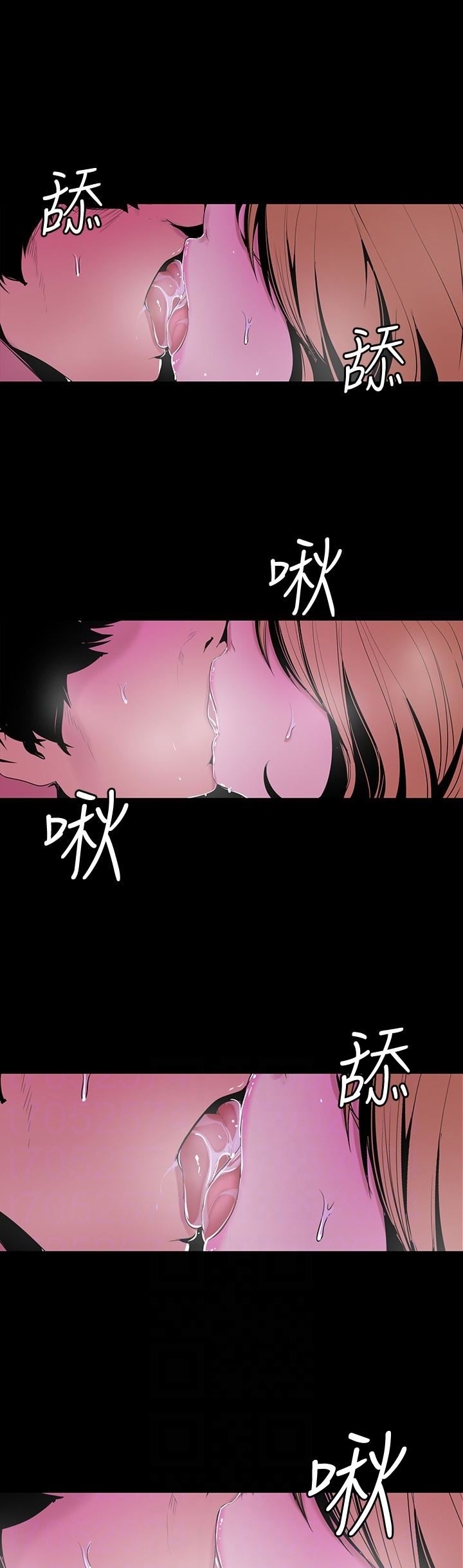 A Wonderful New World – A Wonderful New World – ตอนที่ 53 หน้า 6