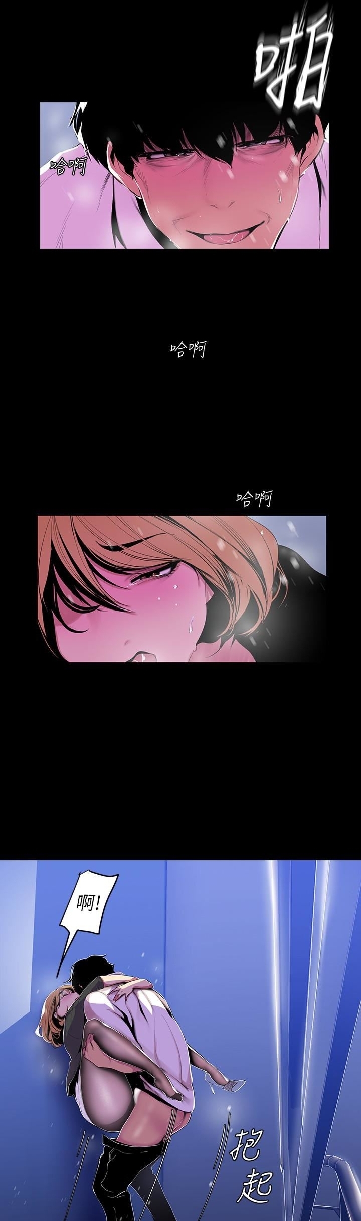 A Wonderful New World – A Wonderful New World – ตอนที่ 53 หน้า 10