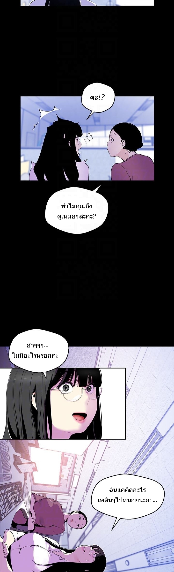 A Wonderful New World – A Wonderful New World – ตอนที่ 53 หน้า 25