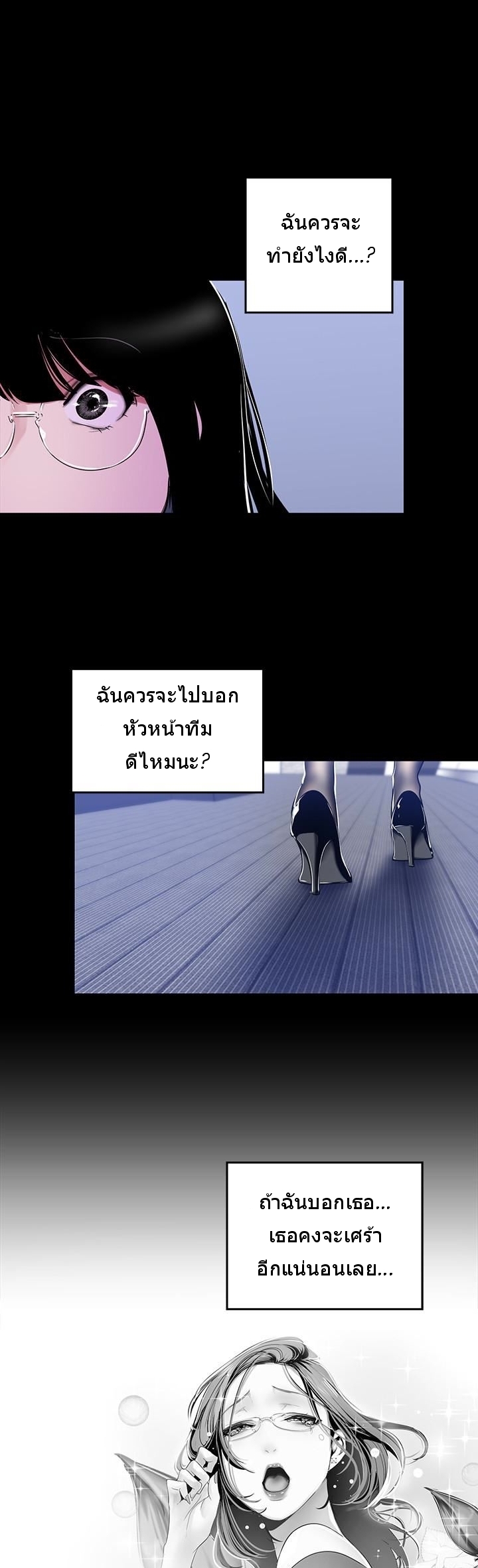 A Wonderful New World – A Wonderful New World – ตอนที่ 53 หน้า 29