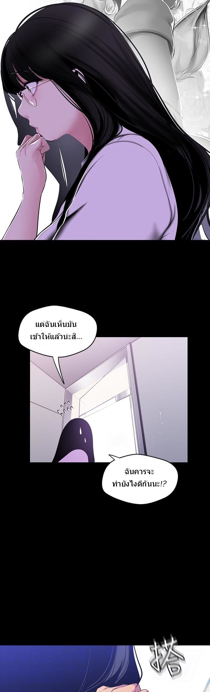 A Wonderful New World – A Wonderful New World – ตอนที่ 53 หน้า 30