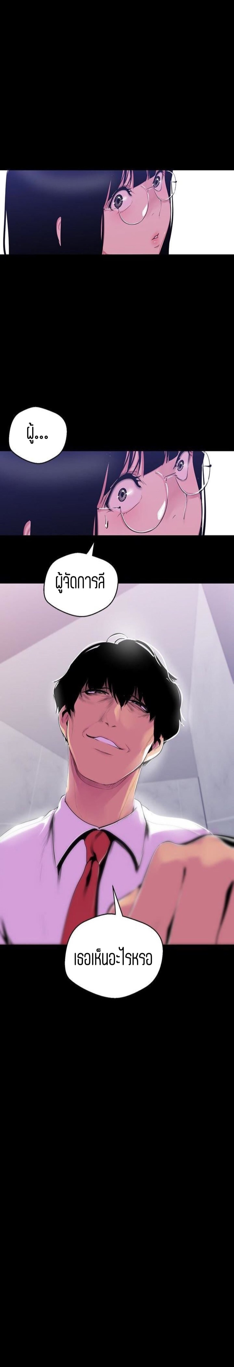 A Wonderful New World – A Wonderful New World – ตอนที่ 54 หน้า 2