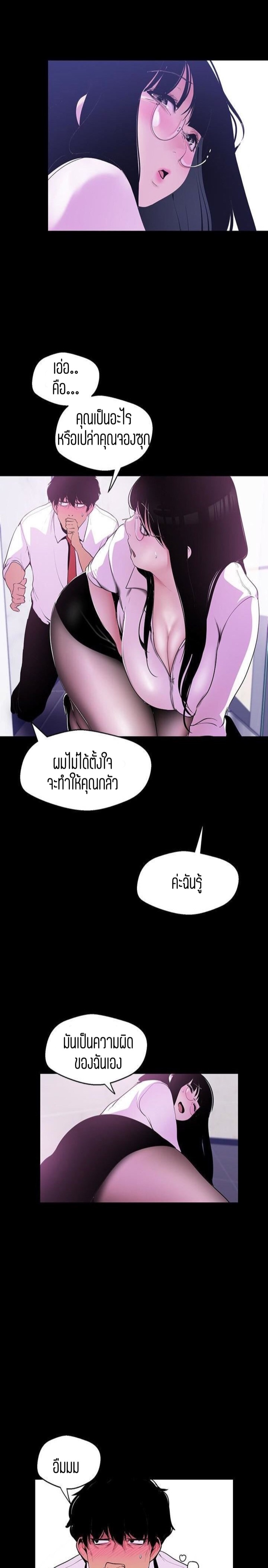 A Wonderful New World – A Wonderful New World – ตอนที่ 54 หน้า 5