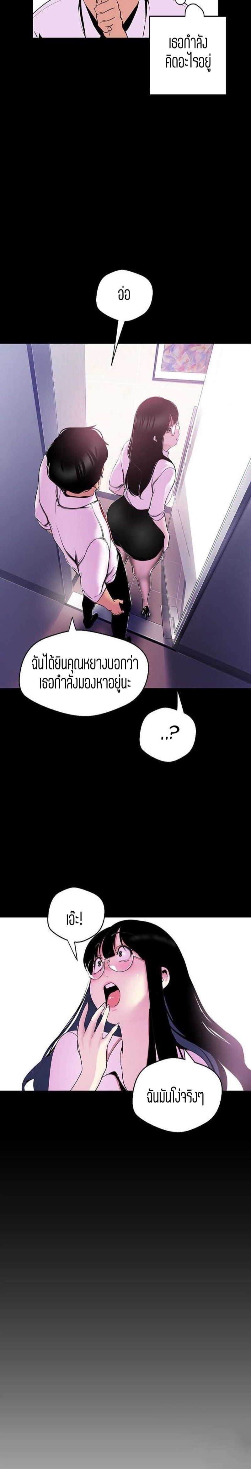 A Wonderful New World – A Wonderful New World – ตอนที่ 54 หน้า 6
