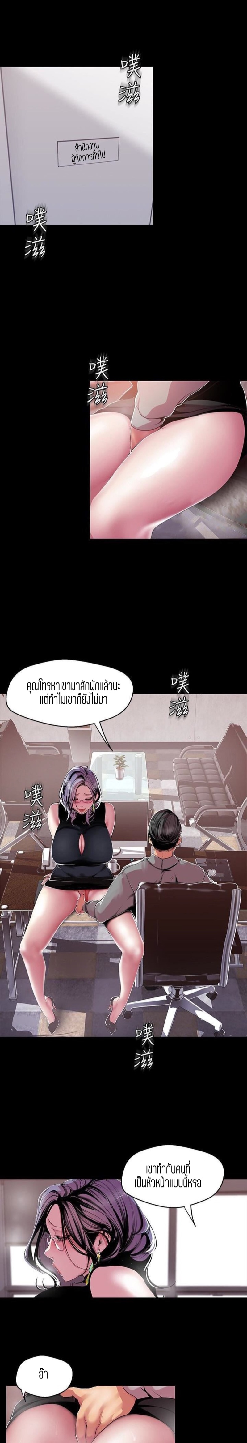 A Wonderful New World – A Wonderful New World – ตอนที่ 54 หน้า 8