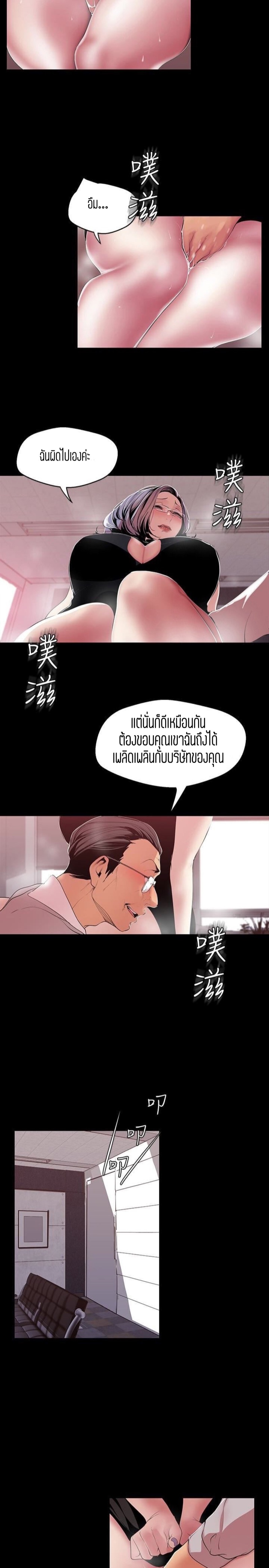 A Wonderful New World – A Wonderful New World – ตอนที่ 54 หน้า 9