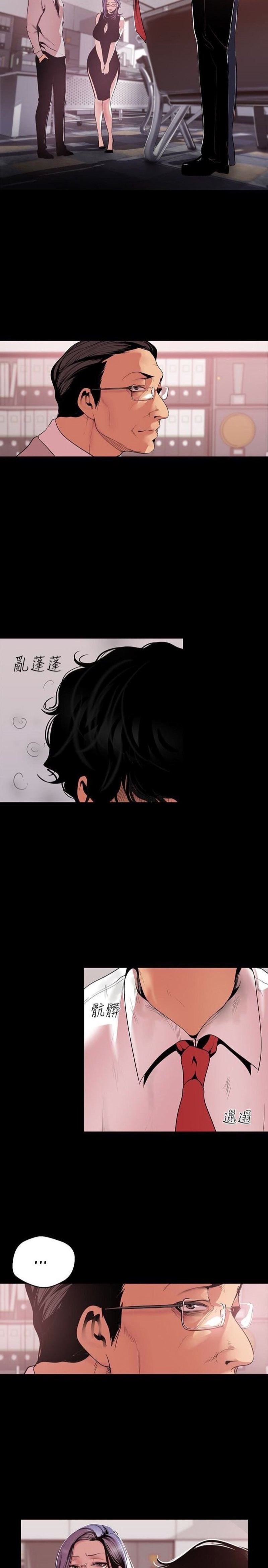 A Wonderful New World – A Wonderful New World – ตอนที่ 54 หน้า 11