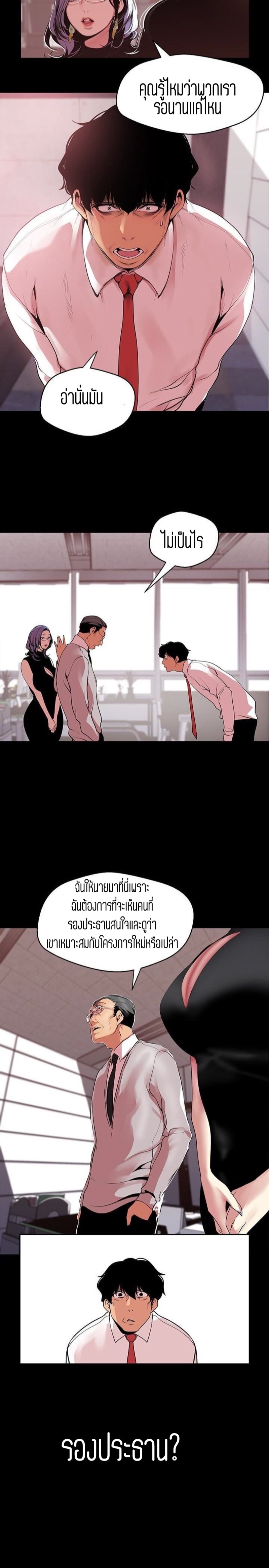 A Wonderful New World – A Wonderful New World – ตอนที่ 54 หน้า 12
