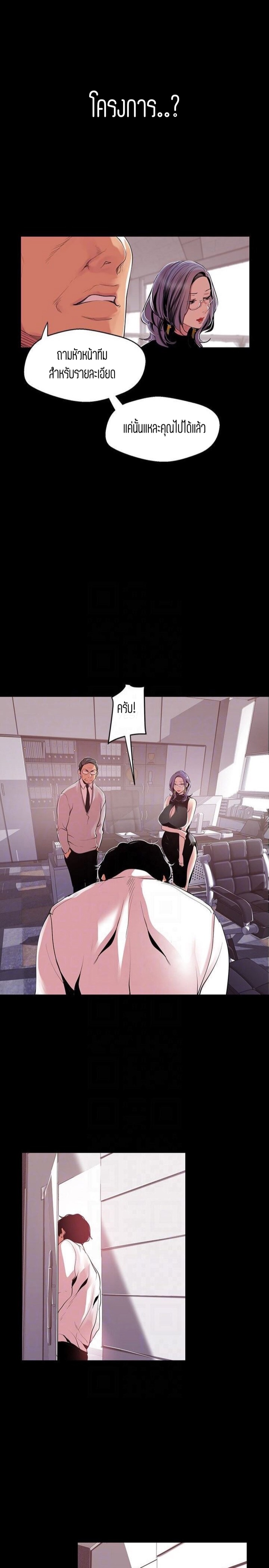 A Wonderful New World – A Wonderful New World – ตอนที่ 54 หน้า 13