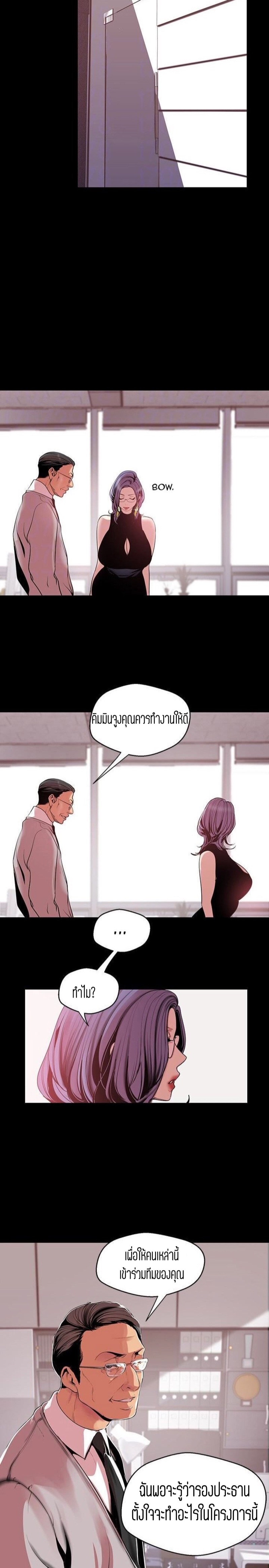A Wonderful New World – A Wonderful New World – ตอนที่ 54 หน้า 14