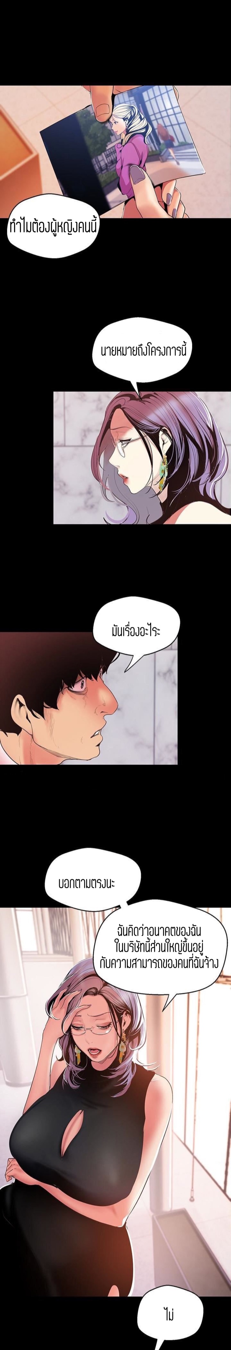 A Wonderful New World – A Wonderful New World – ตอนที่ 54 หน้า 16