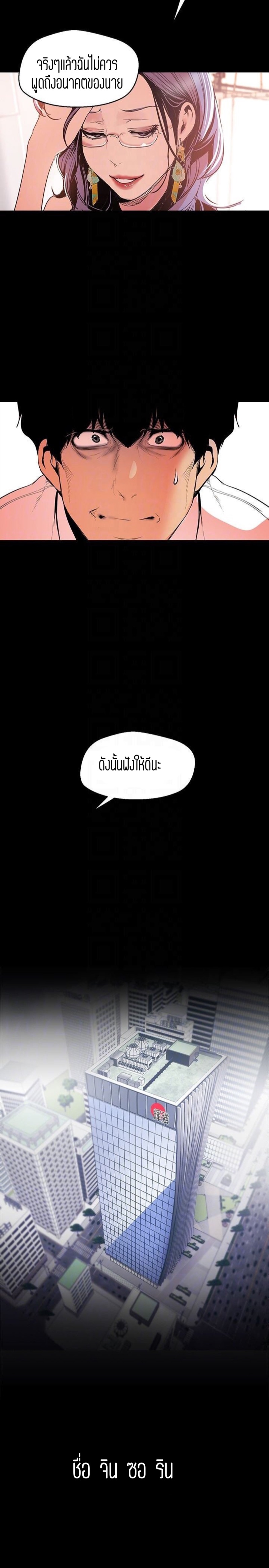 A Wonderful New World – A Wonderful New World – ตอนที่ 54 หน้า 17