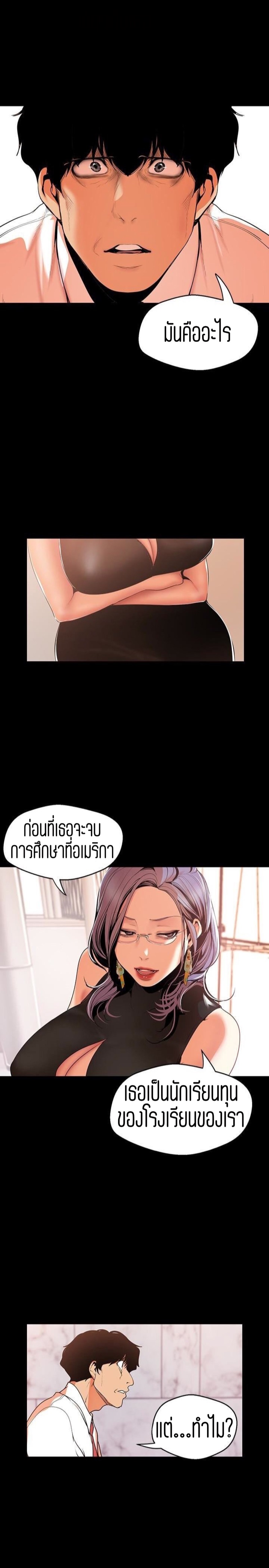 A Wonderful New World – A Wonderful New World – ตอนที่ 54 หน้า 19