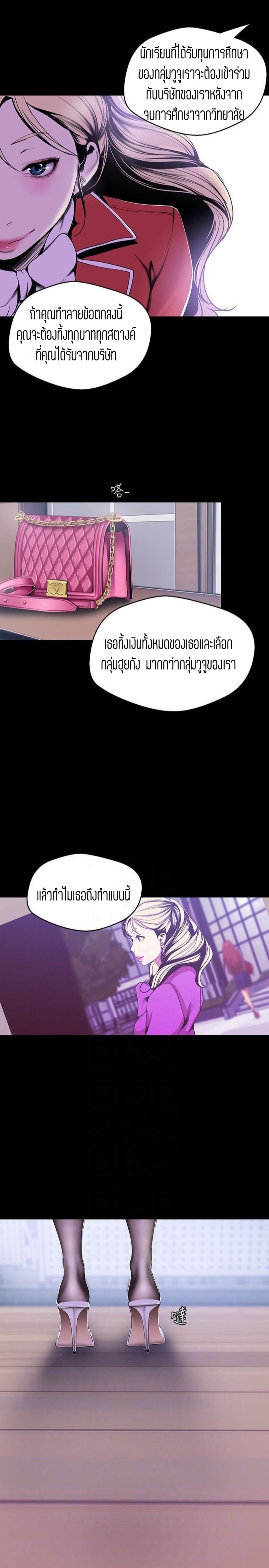 A Wonderful New World – A Wonderful New World – ตอนที่ 54 หน้า 20