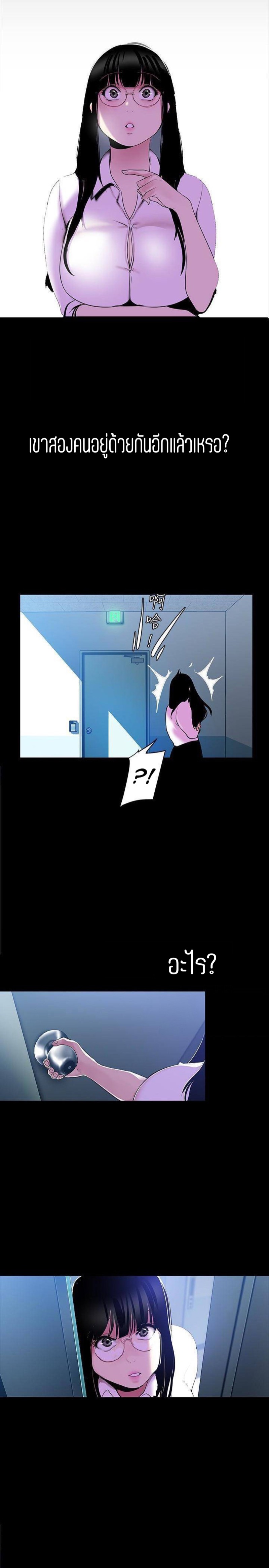 A Wonderful New World – A Wonderful New World – ตอนที่ 55 หน้า 3