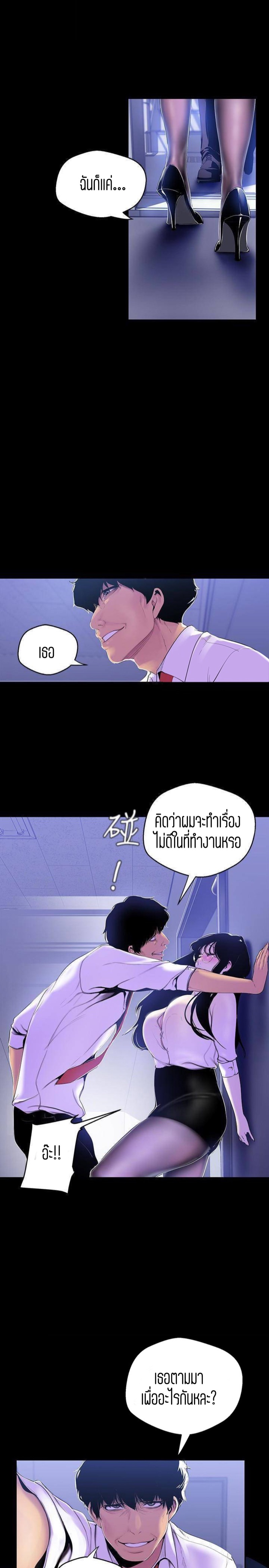 A Wonderful New World – A Wonderful New World – ตอนที่ 55 หน้า 5