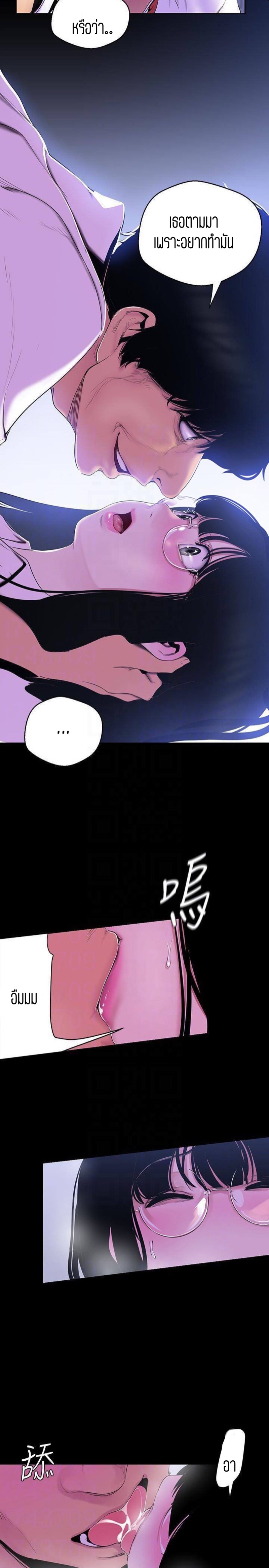 A Wonderful New World – A Wonderful New World – ตอนที่ 55 หน้า 6