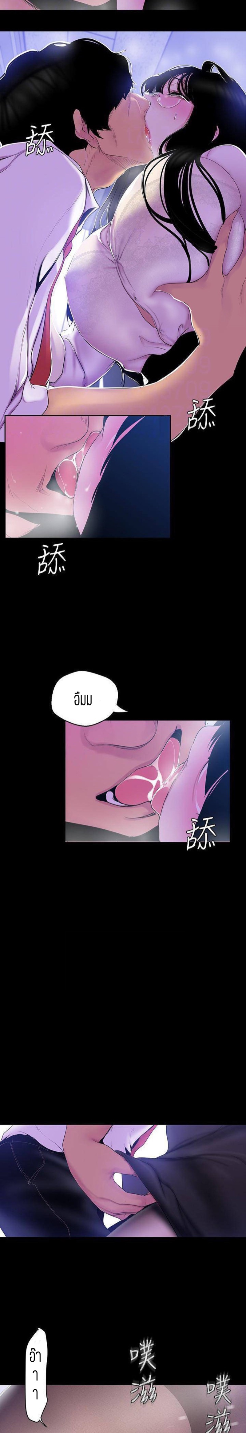 A Wonderful New World – A Wonderful New World – ตอนที่ 55 หน้า 7