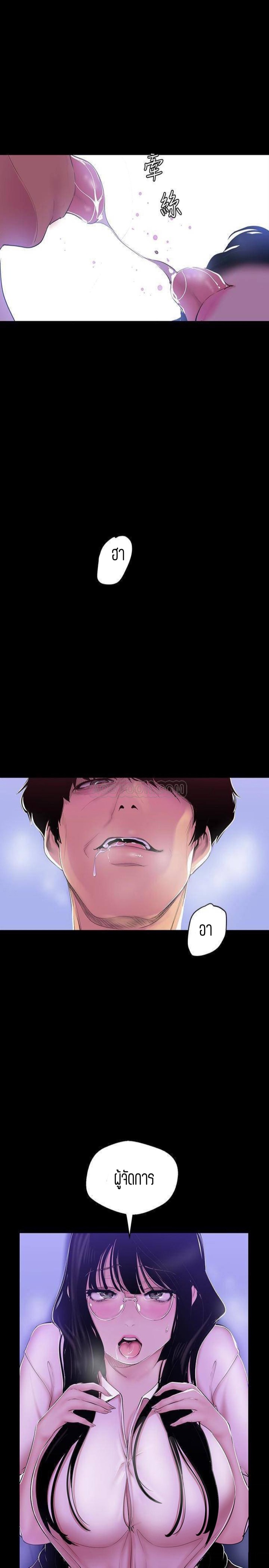 A Wonderful New World – A Wonderful New World – ตอนที่ 55 หน้า 9