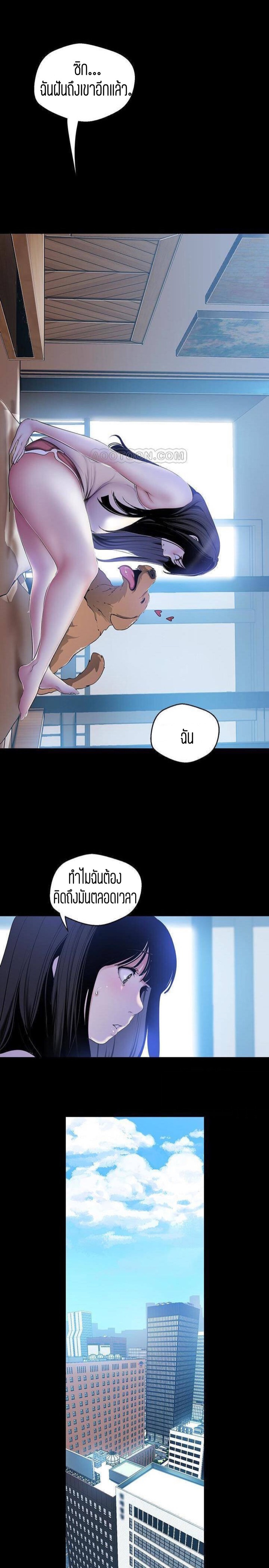 A Wonderful New World – A Wonderful New World – ตอนที่ 55 หน้า 15