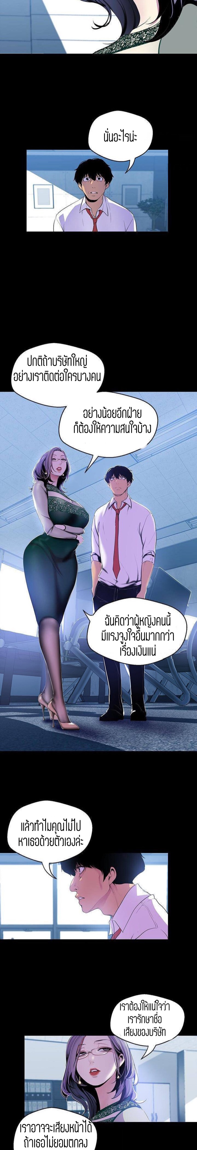 A Wonderful New World – A Wonderful New World – ตอนที่ 55 หน้า 19
