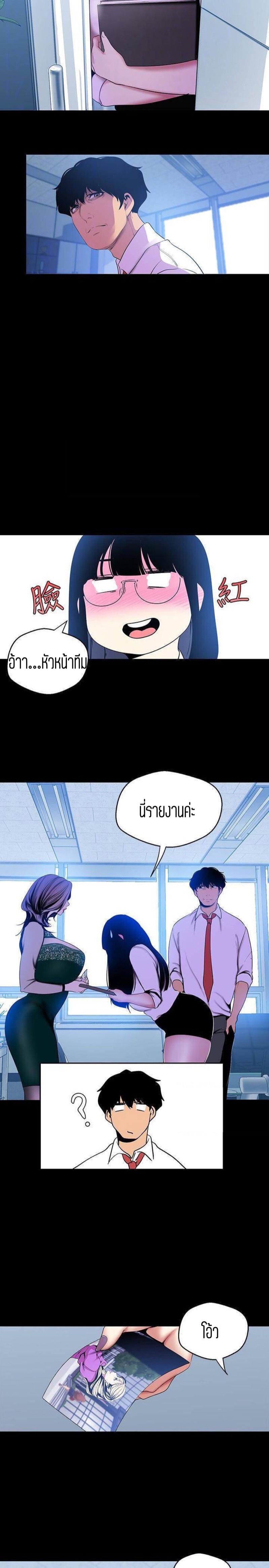 A Wonderful New World – A Wonderful New World – ตอนที่ 55 หน้า 21