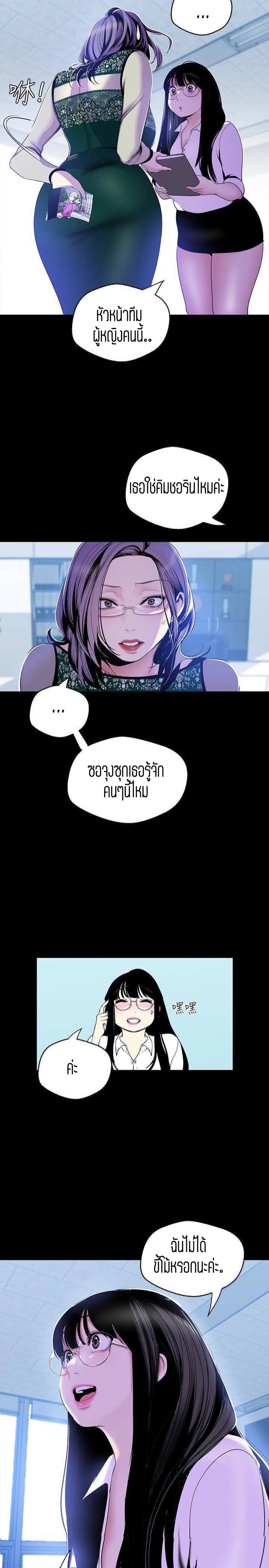 A Wonderful New World – A Wonderful New World – ตอนที่ 55 หน้า 22