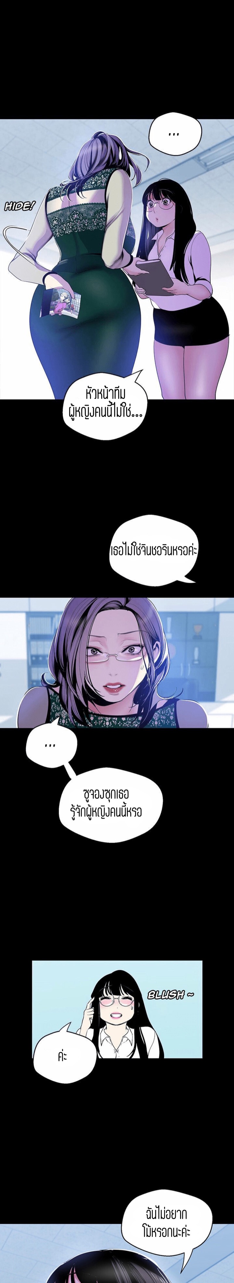 A Wonderful New World – A Wonderful New World – ตอนที่ 56 หน้า 1