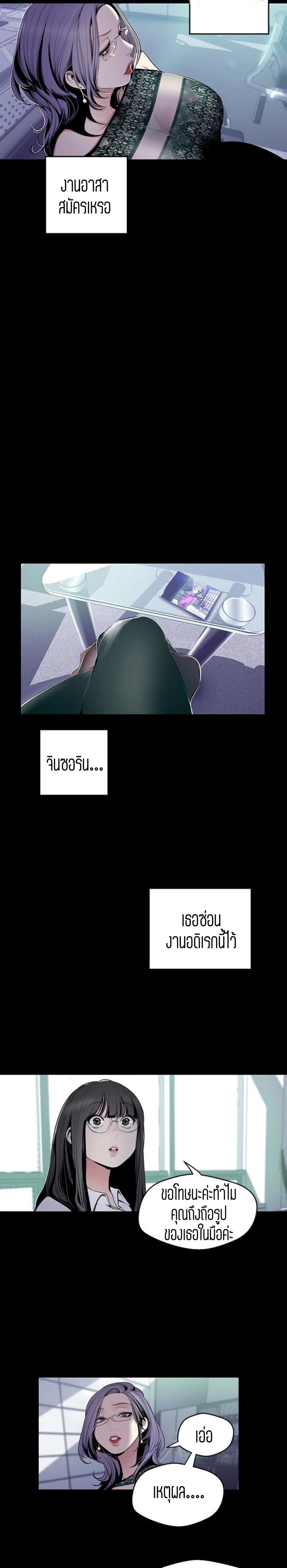 A Wonderful New World – A Wonderful New World – ตอนที่ 56 หน้า 5