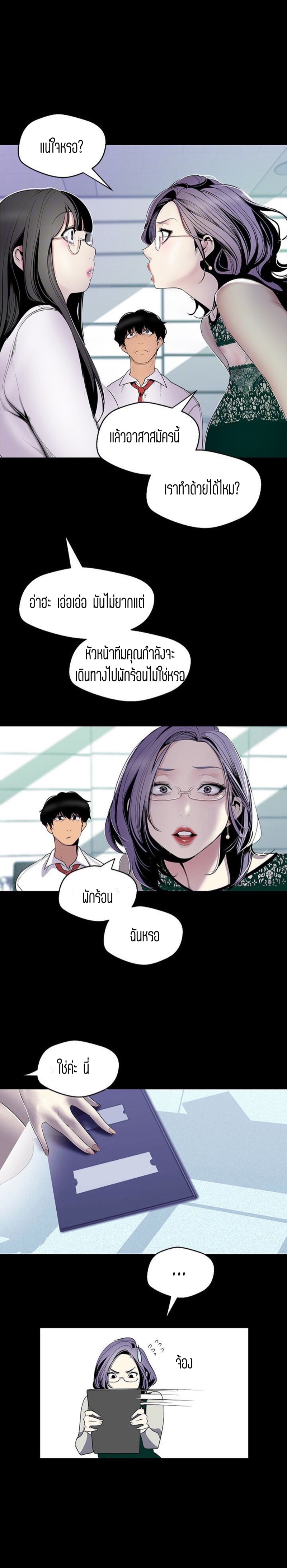 A Wonderful New World – A Wonderful New World – ตอนที่ 56 หน้า 7