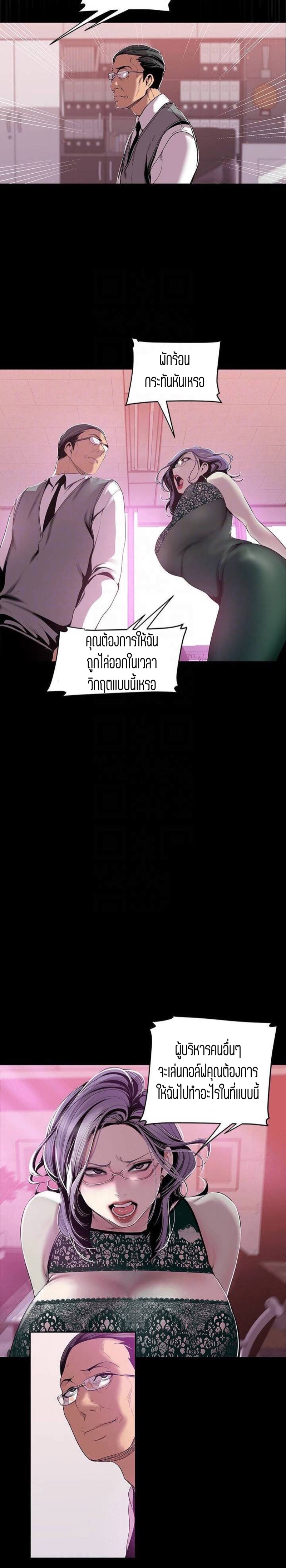 A Wonderful New World – A Wonderful New World – ตอนที่ 56 หน้า 10