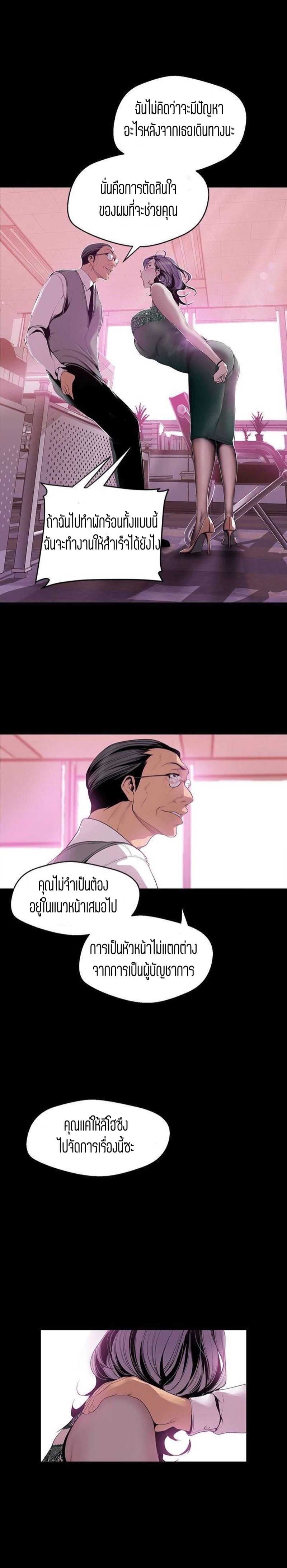 A Wonderful New World – A Wonderful New World – ตอนที่ 56 หน้า 11