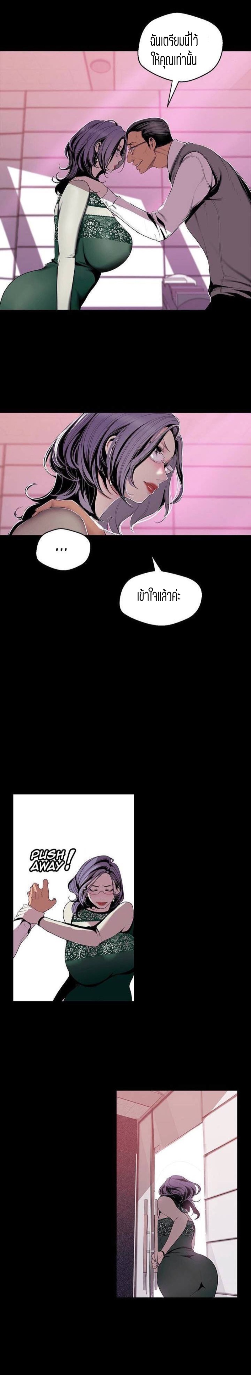 A Wonderful New World – A Wonderful New World – ตอนที่ 56 หน้า 12