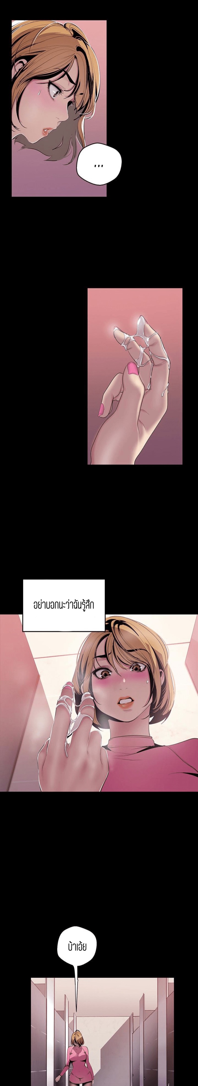 A Wonderful New World – A Wonderful New World – ตอนที่ 56 หน้า 19