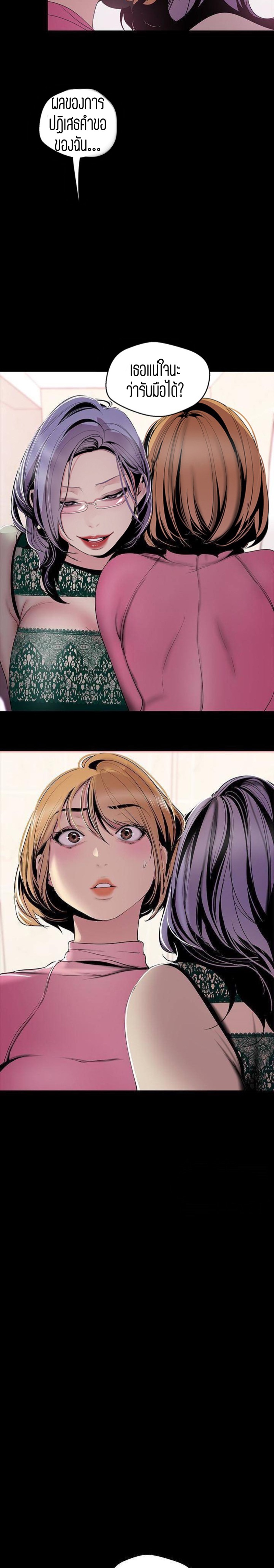 A Wonderful New World – A Wonderful New World – ตอนที่ 56 หน้า 26