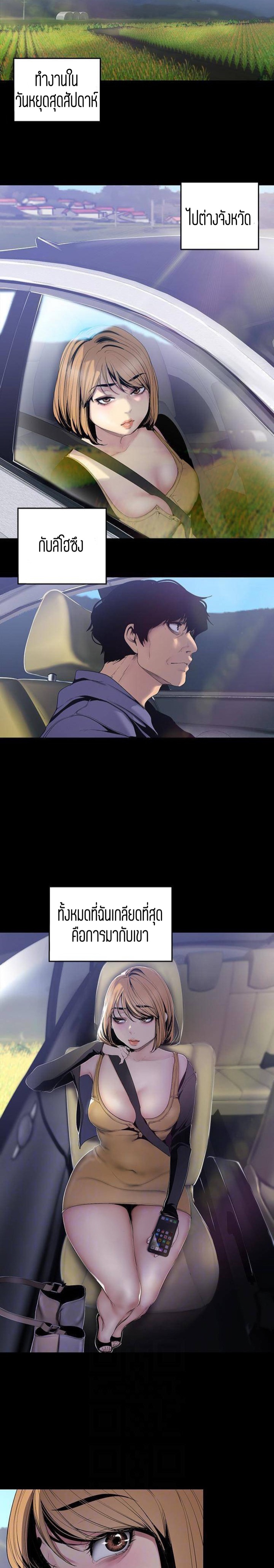 A Wonderful New World – A Wonderful New World – ตอนที่ 56 หน้า 30