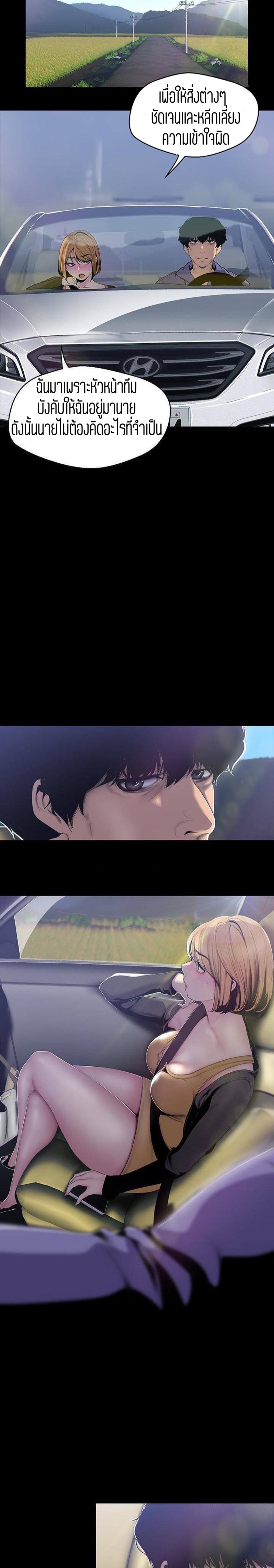 A Wonderful New World – A Wonderful New World – ตอนที่ 56 หน้า 32