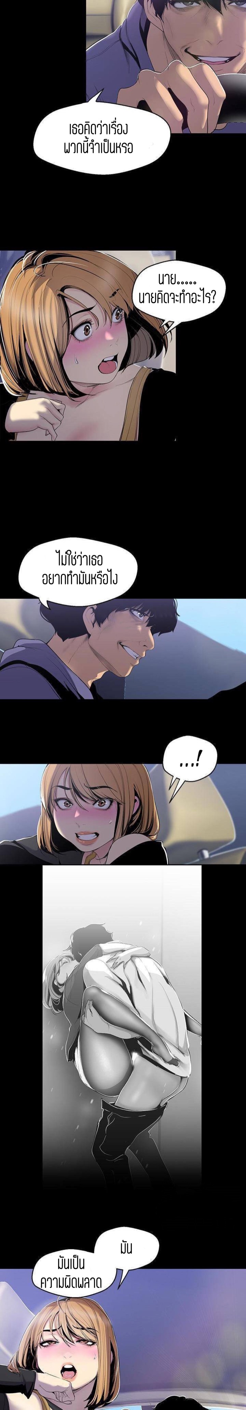 A Wonderful New World – A Wonderful New World – ตอนที่ 56 หน้า 33