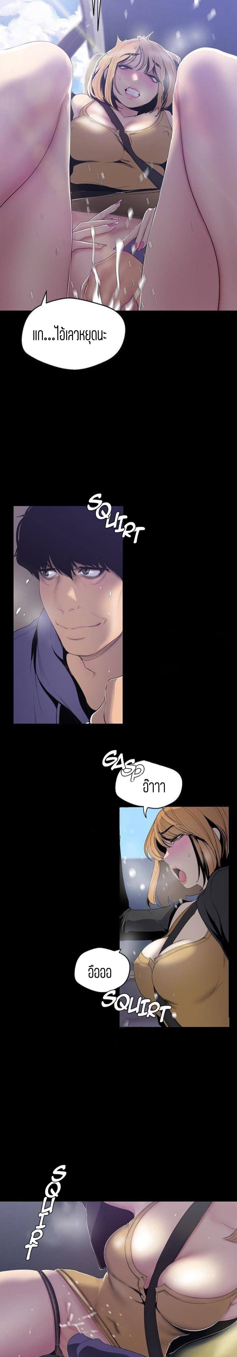 A Wonderful New World – A Wonderful New World – ตอนที่ 56 หน้า 36