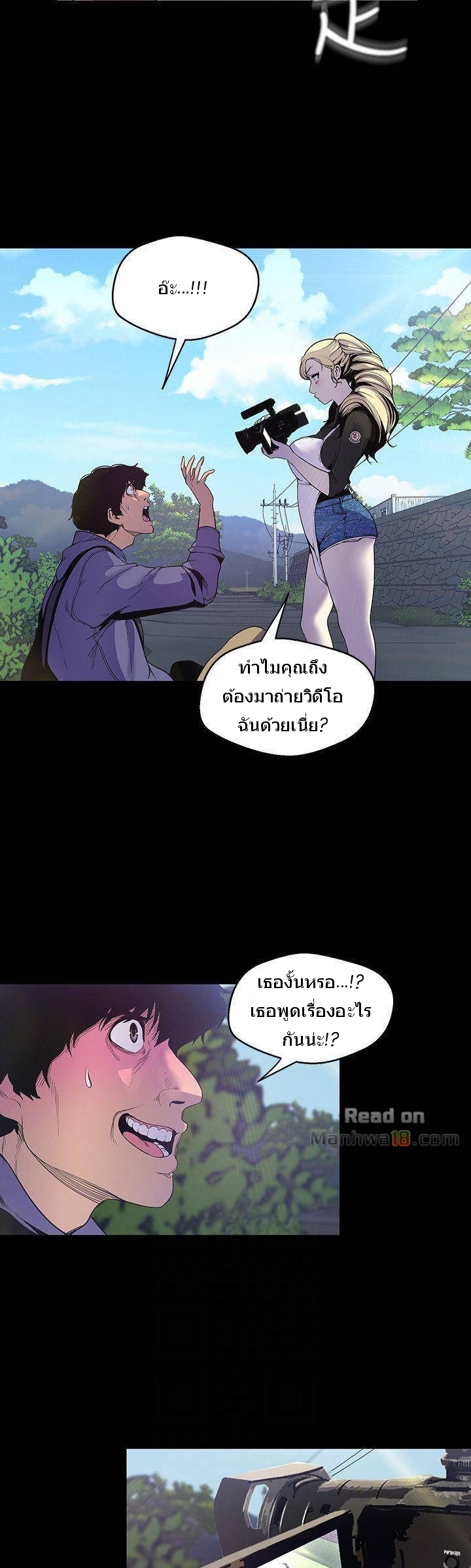 A Wonderful New World – A Wonderful New World – ตอนที่ 58 หน้า 2