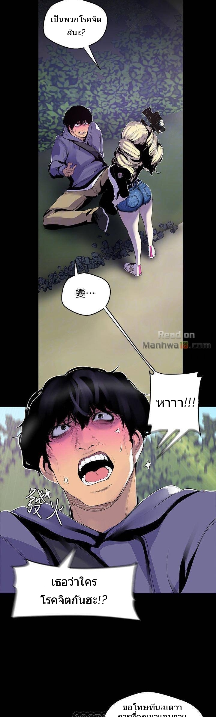 A Wonderful New World – A Wonderful New World – ตอนที่ 58 หน้า 4