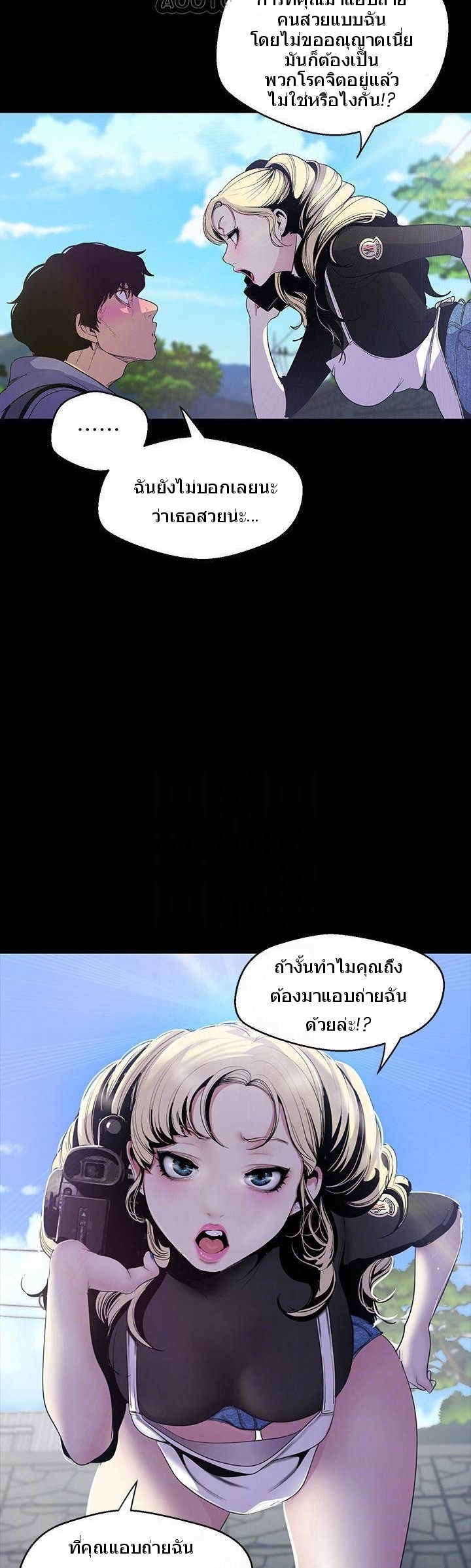A Wonderful New World – A Wonderful New World – ตอนที่ 58 หน้า 5