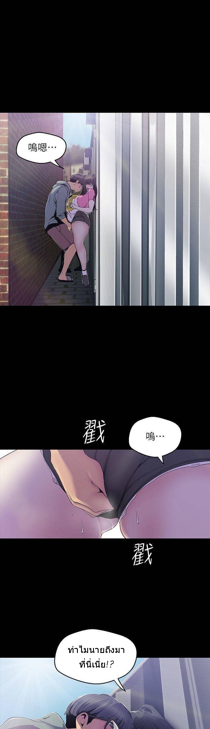 A Wonderful New World – A Wonderful New World – ตอนที่ 58 หน้า 19